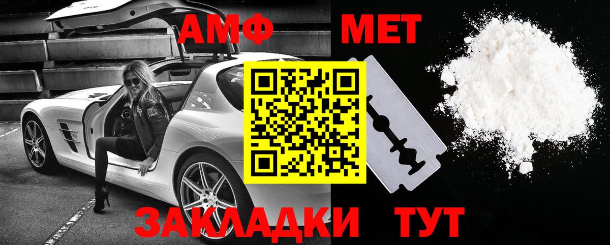 Кемерово  АМФ Розовый  Вход с VPN 