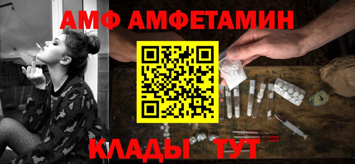 АМФ 97% Кемерово