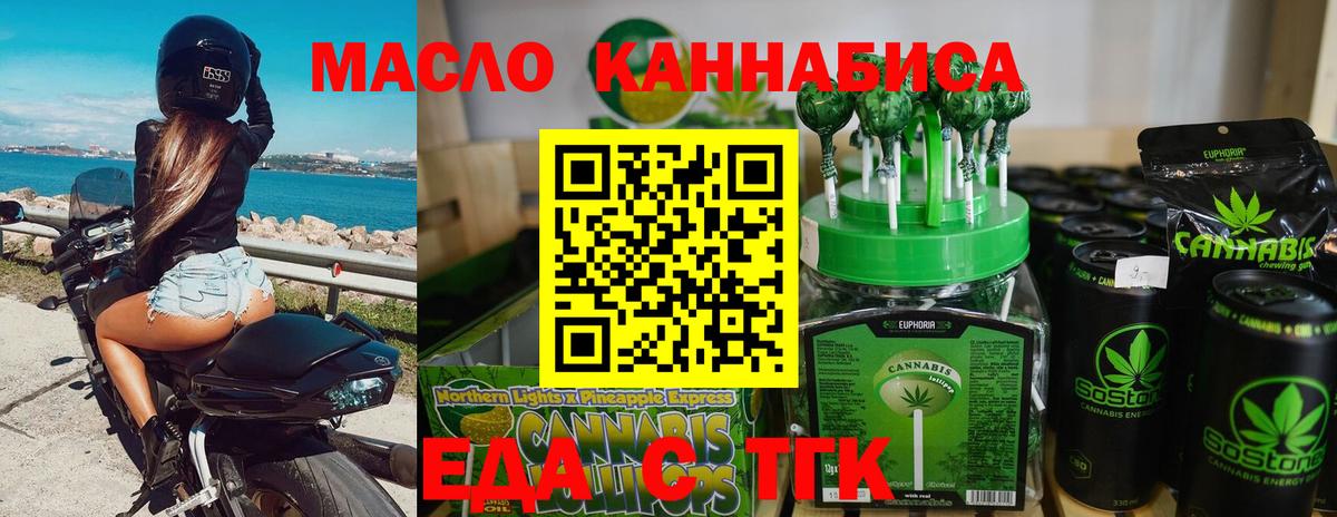 Печенье с ТГК конопля  Вход с VPN  Кемерово 