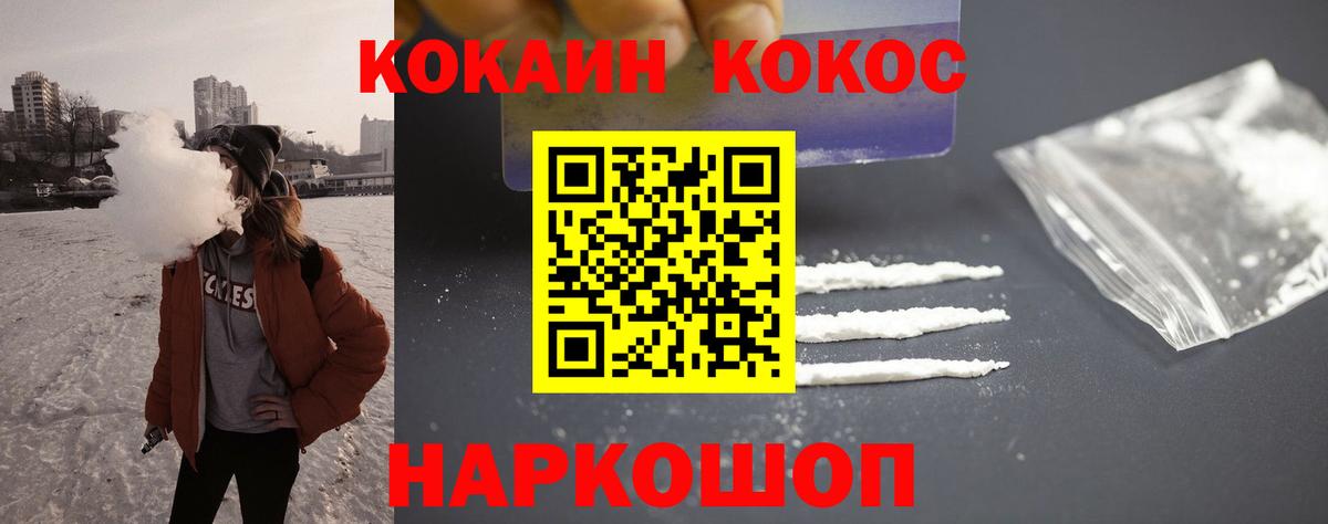 COCAIN VHQ Кемерово