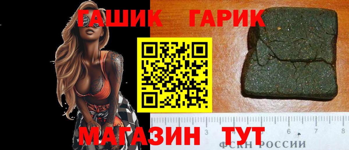 ГАШ Cannabis  ГАШИШ  Кемерово  Вход с VPN 
