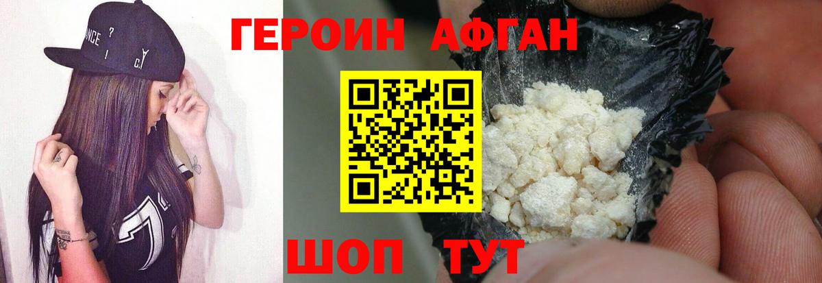 ГЕРОИН герыч Кемерово