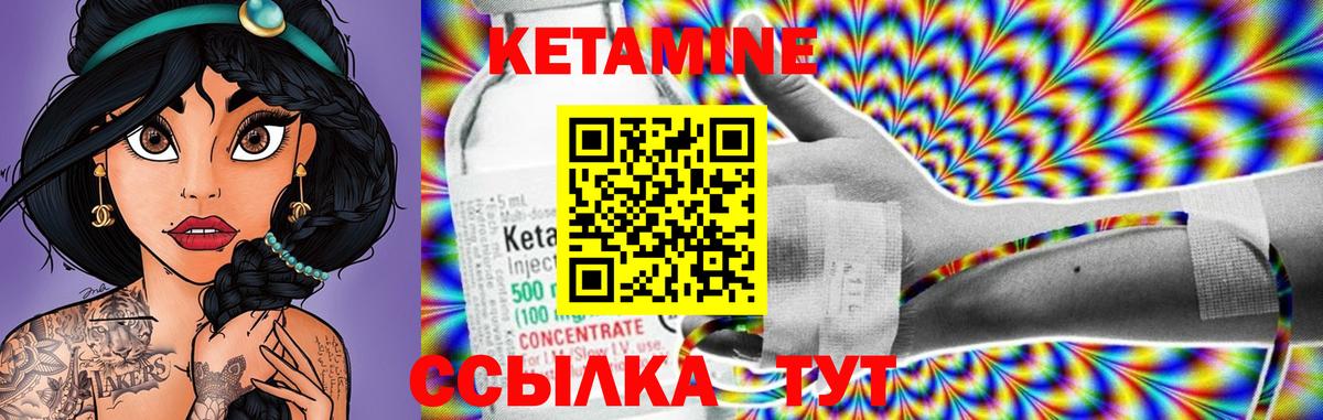 Кемерово  КЕТАМИН ketamine  Вход с VPN  Кетамин VHQ 