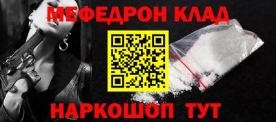 мефедрон Кинель