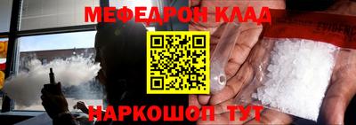 мефедрон Кинель