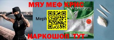 мефедрон Кинель