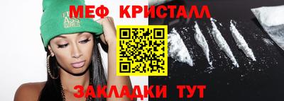 мефедрон Кинель