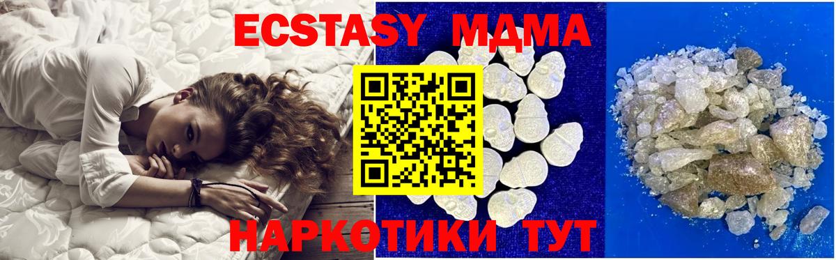 MDMA  МДМА VHQ  Вход с VPN  Кемерово  МДМА кристаллы 
