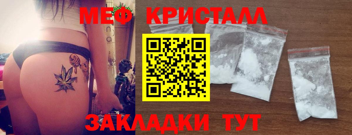 Меф мяу мяу кристаллы Кемерово