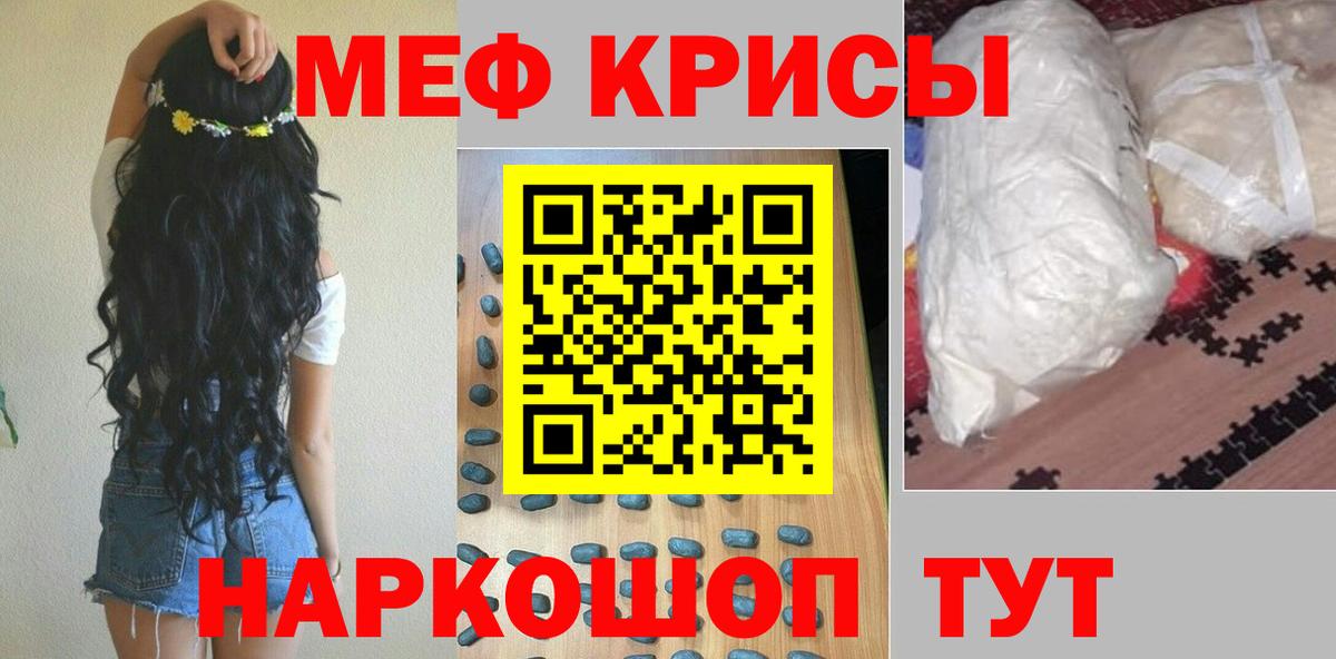 Меф  МЯУ-МЯУ  Кемерово  Вход с VPN  Мефедрон кристаллы  МЕФ мяу мяу 