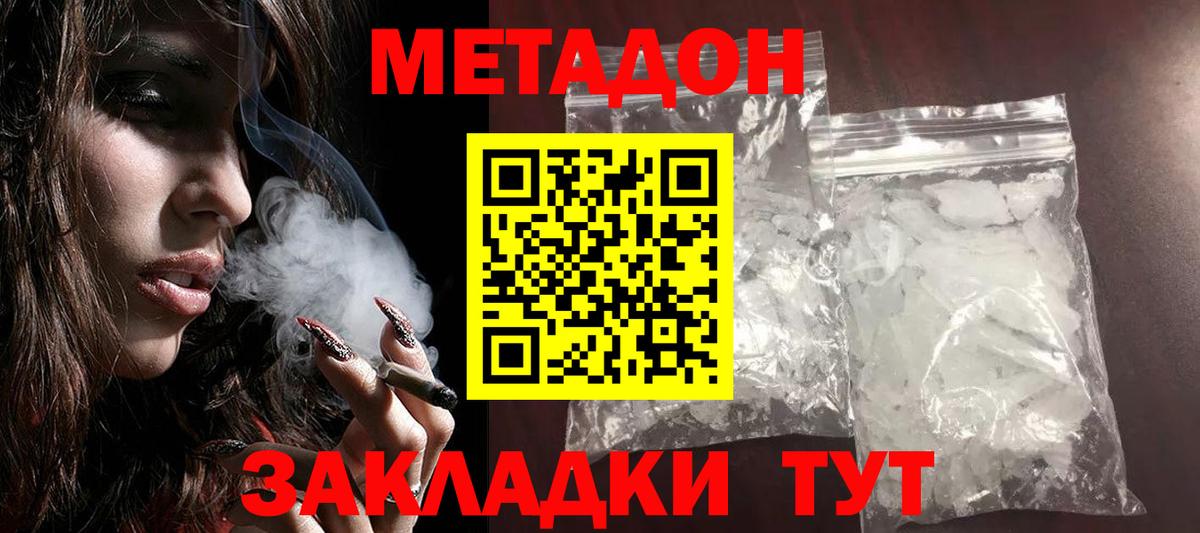Метадон белоснежный  блэк спрут вход  Кемерово  Вход с VPN 