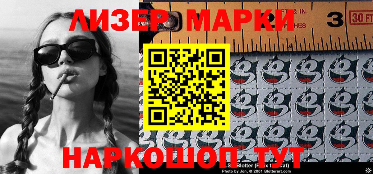 Марки 25I-NBOMe 1,8мг Кемерово