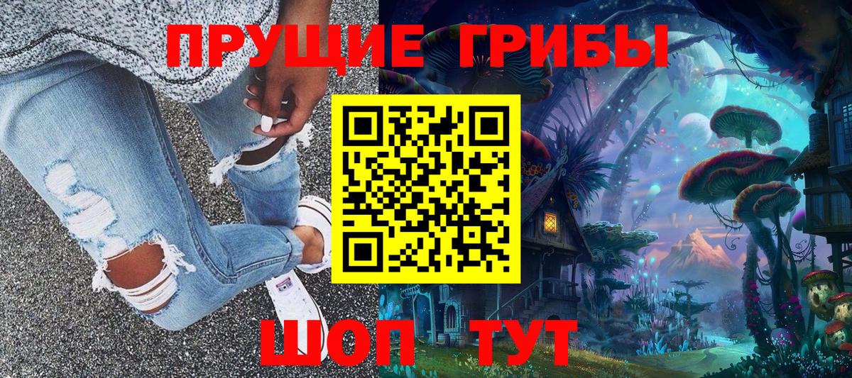Псилоцибиновые грибы ЛСД Кемерово