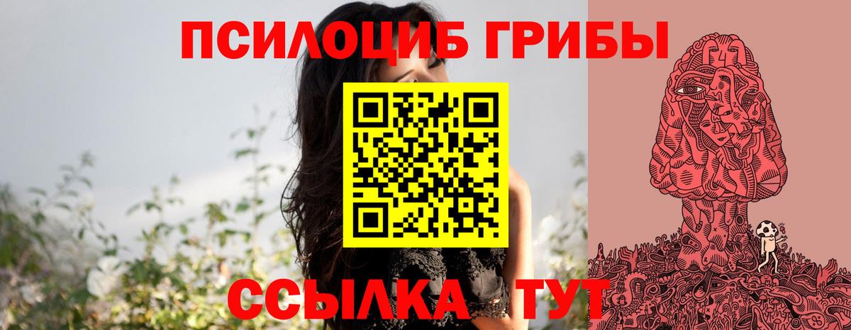Галлюциногенные грибы мухоморы  Псилоцибиновые грибы прущие грибы  Вход с VPN  Кемерово 